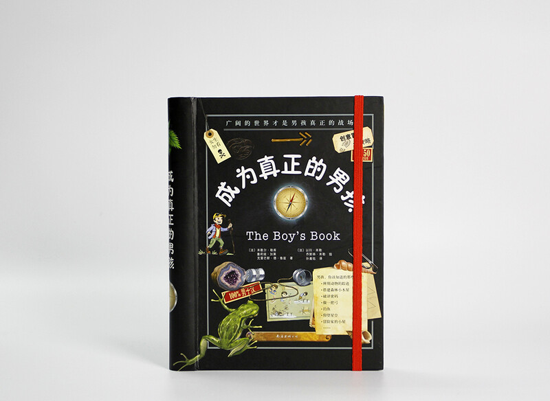 Becoming a Real Boy (Love Tree Children's Book)