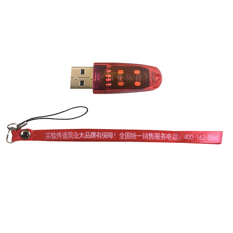 Construction Industry Yunnan Province Construction Site Safety Data Management Software 2025 Edition Encryption Lock Official Direct Sales of Construction Industry Software