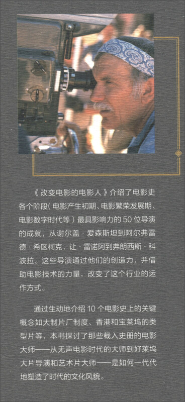 Filmmakers who changed cinema