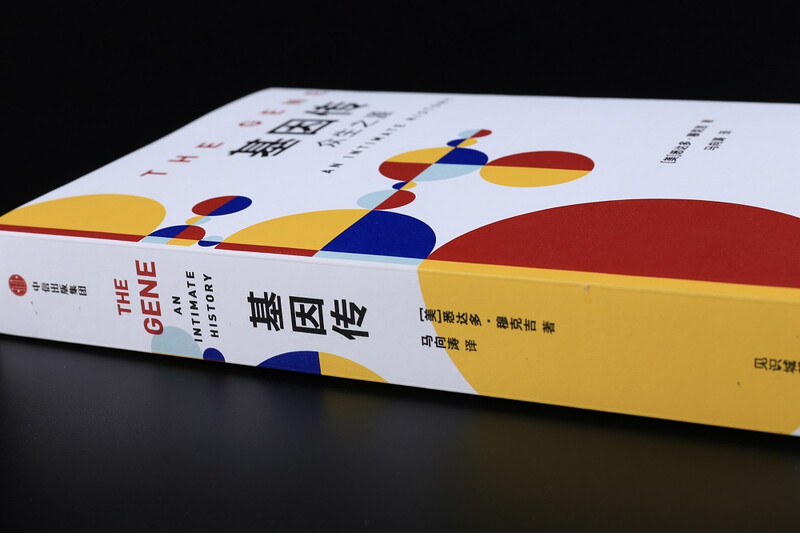 Gene Biography (Paperback) Gene Biography, the Origin of All Living Beings <Cancer Biography, the King of All Diseases> 