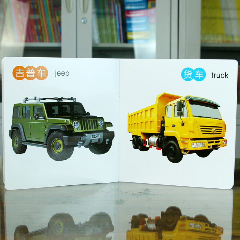 Car recognition, a complete book on baby cognition, a book for babies aged 0-3 years old that cannot be torn apart, enlightenment cognitive cards, flip through educational picture books, object recognition cards, English bilingual preschool readings, and a baby book that is not afraid of tearing.