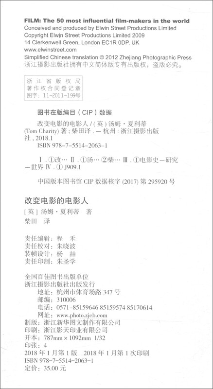 Filmmakers who changed cinema