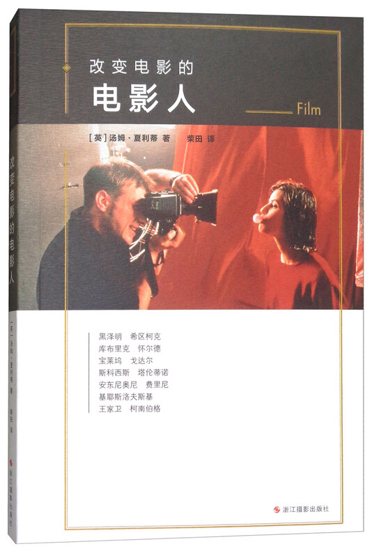 Filmmakers who changed cinema