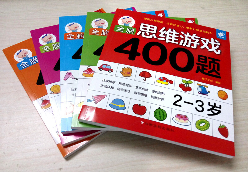 Whole-brain thinking game with 400 questions, 3-4 years old, left-brain and right-brain development children's educational game book, logical thinking training, kindergarten baby whole-brain development book, children's potential intelligence development book, Book Festival Reading Festival