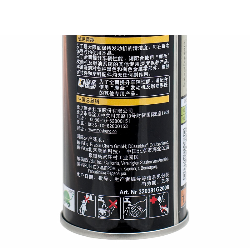 Mosheng - Adaptable cleaning agent for engine oil change - Car engine oil line cleaning - necessary before changing engine oil