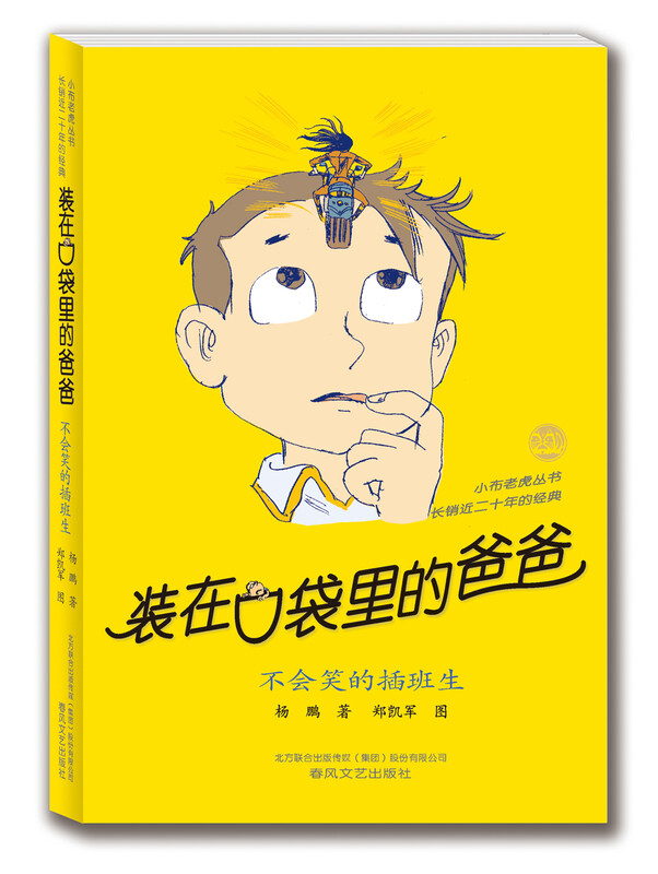 Dad in the Pocket Volume 2 (Set of 7 volumes) Extracurricular Reading Reading Extracurricular Books Father’s Gift Father’s Day