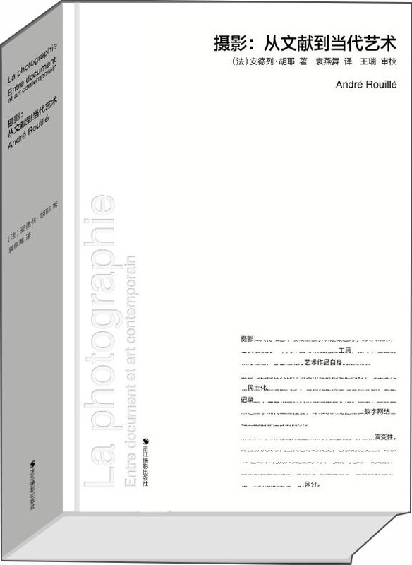 Photography from documents to contemporary art