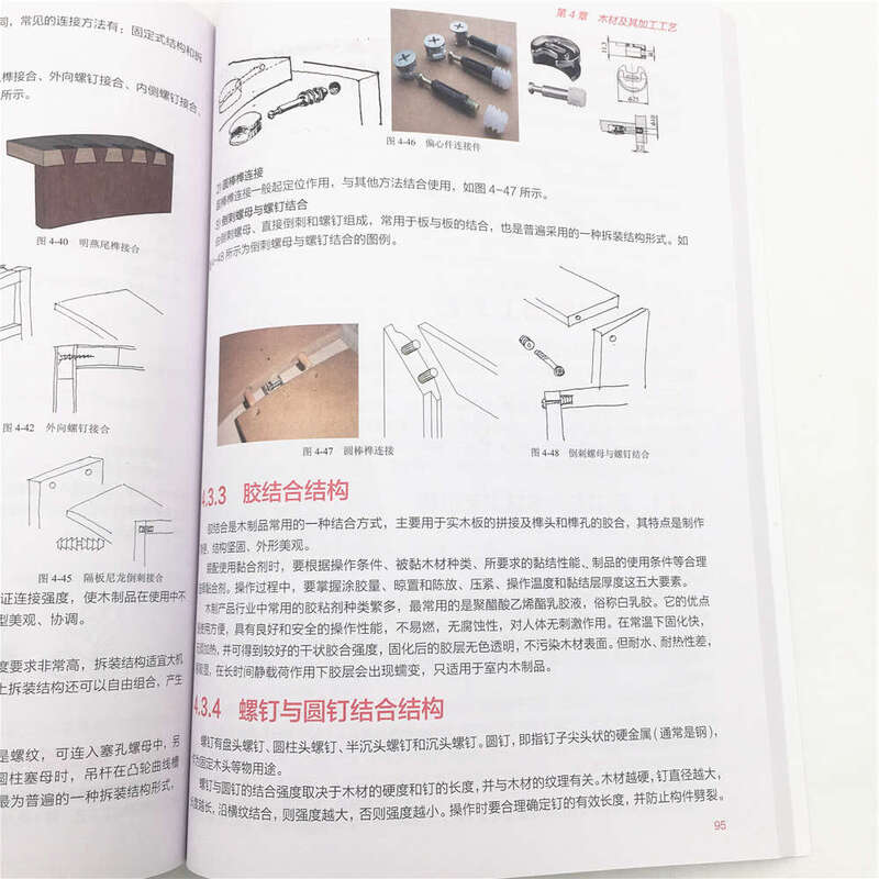 Product Design Materials and Technology (Textbook Series for Industrial Design Majors in Colleges and Universities)