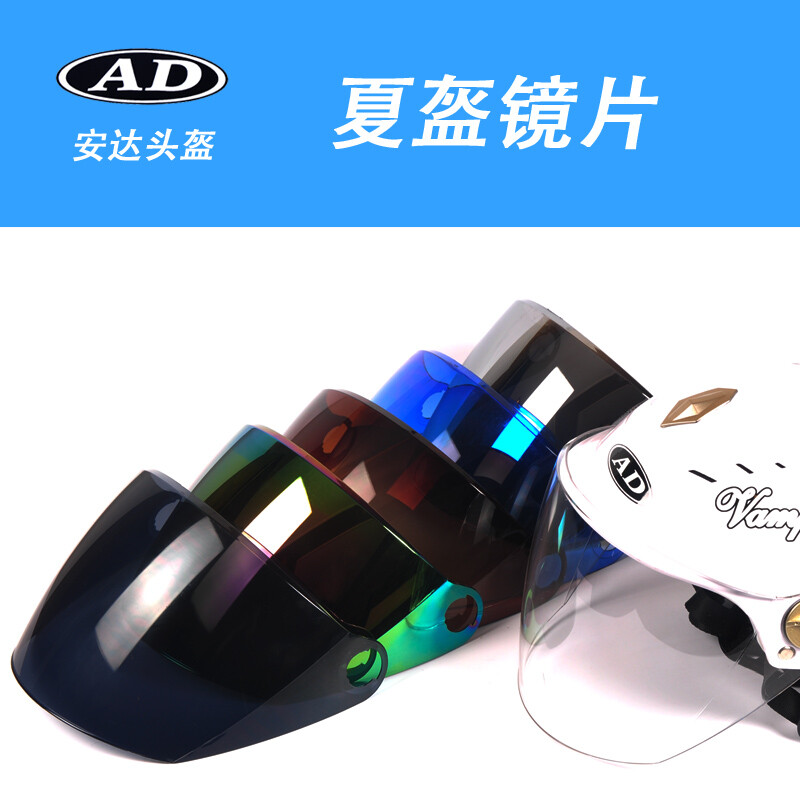 AD is only suitable for AD brand helmets, not applicable to other brands. 802 Transparent Short Lenses