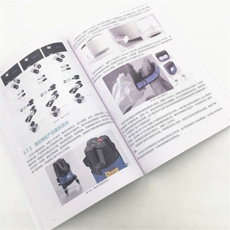 Product Design Materials and Technology (Textbook Series for Industrial Design Majors in Colleges and Universities)