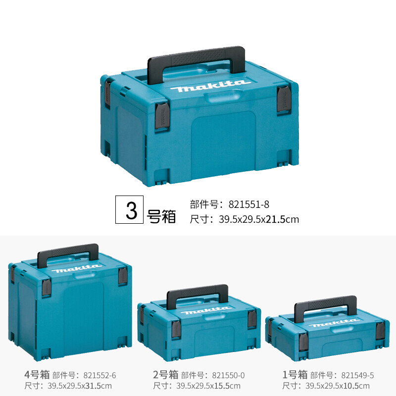 Makita pre-sale Makita combination box hardware tool box home repair multi-functional large car storage box tool box Makita combination plastic carrying box No. 3 quick-connect box