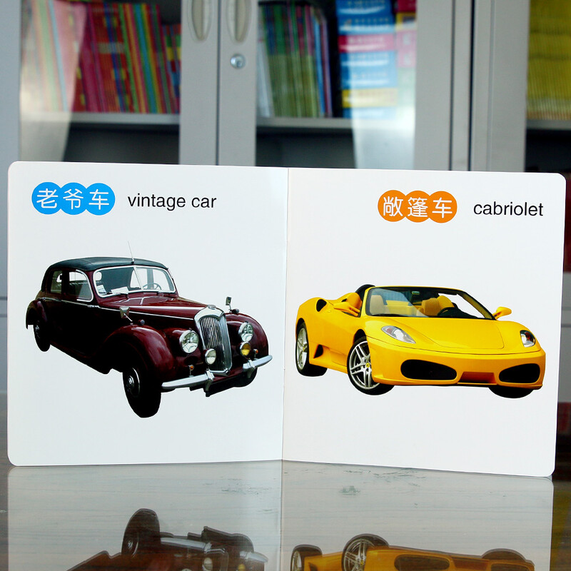 Car recognition, a complete book on baby cognition, a book for babies aged 0-3 years old that cannot be torn apart, enlightenment cognitive cards, flip through educational picture books, object recognition cards, English bilingual preschool readings, and a baby book that is not afraid of tearing.