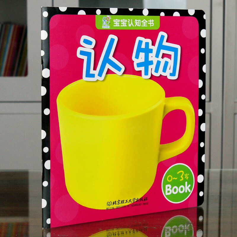 Recognizing Objects Baby Cognition Complete Book Baby Early Education Enlightenment Chinese and English Bilingual Tear Cards Parent-Child Interactive Games Unbreakable Infant Early Education Cards Scientific Enlightenment Baby Recognition Object Cards
