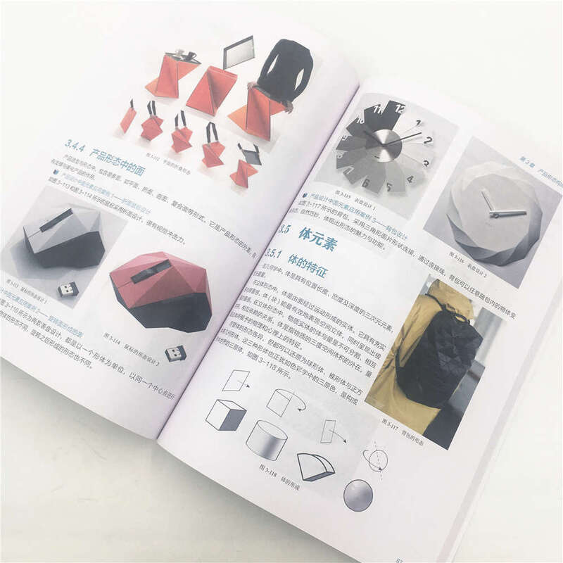 Product styling design (series of textbooks for industrial design majors in colleges and universities)