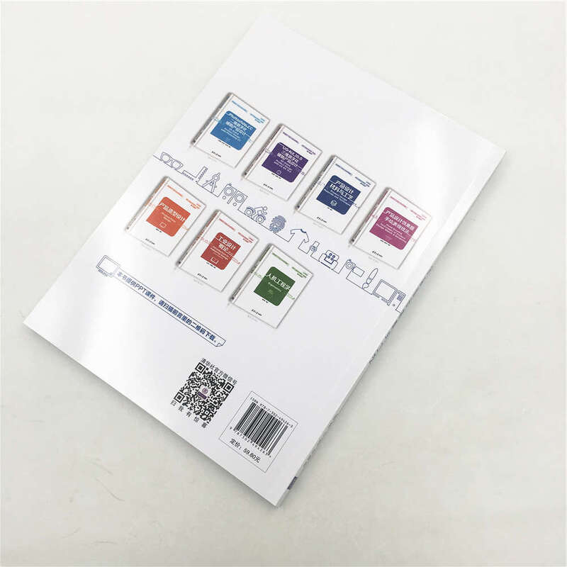 Product Design Materials and Technology (Textbook Series for Industrial Design Majors in Colleges and Universities)