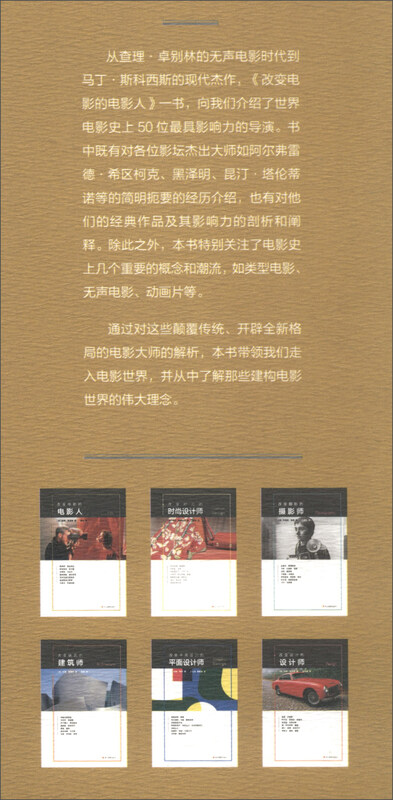 Filmmakers who changed cinema