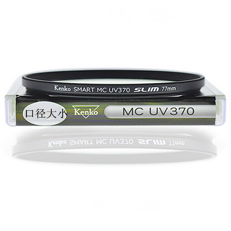 KenKo MC UV370 58mm filtered UV protection lens