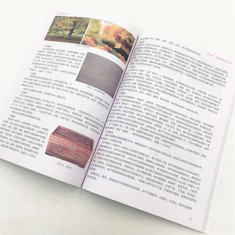 Product Design Materials and Technology (Textbook Series for Industrial Design Majors in Colleges and Universities)