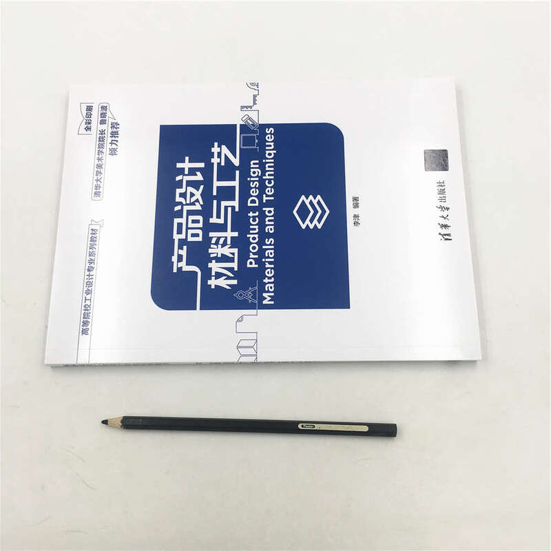 Product Design Materials and Technology (Textbook Series for Industrial Design Majors in Colleges and Universities)