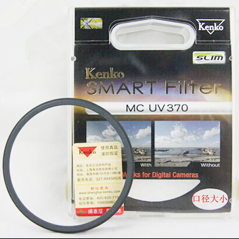 KenKo MC UV370 58mm filtered UV protection lens