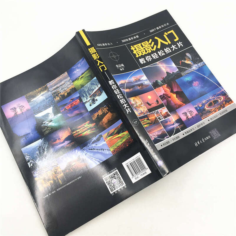 Introduction to photography teaches you how to shoot blockbusters easily