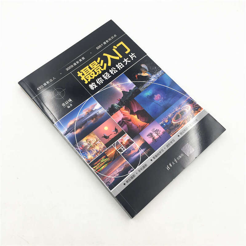 Introduction to photography teaches you how to shoot blockbusters easily