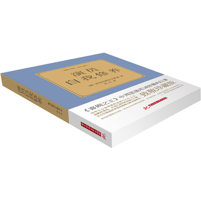 Actor self-cultivation