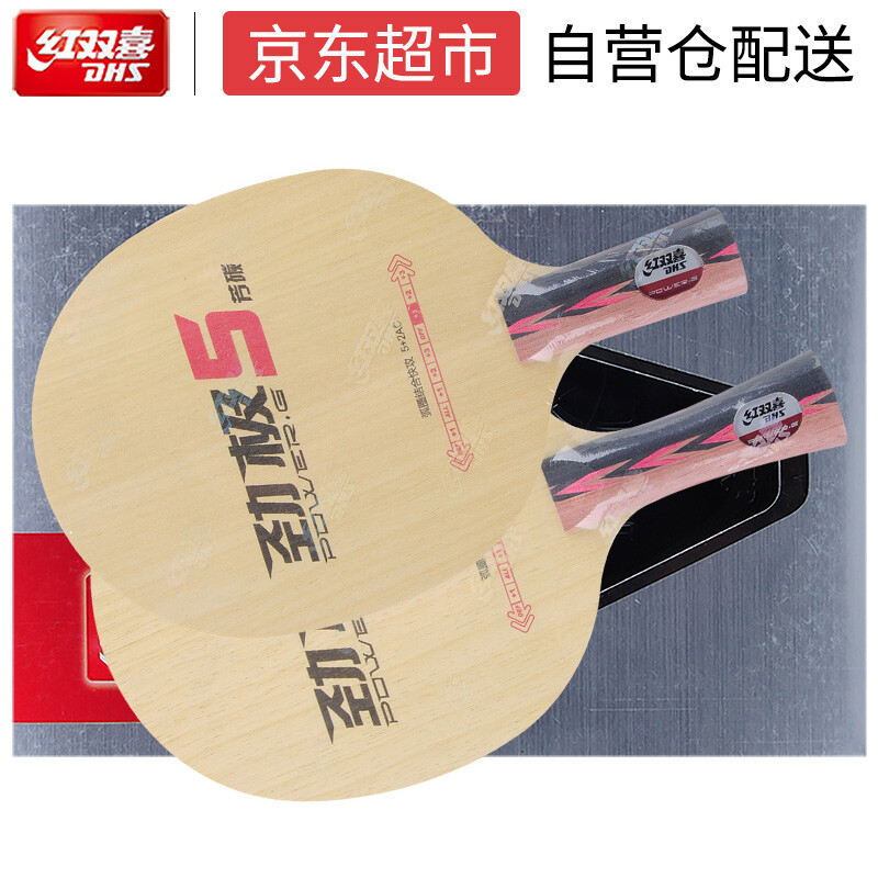 Double Hiness Table Tennis Plate Jinji 5 Bat Floor Double Hiness Table Tennis Plate Jinji 5 Bat Floor Type Pg