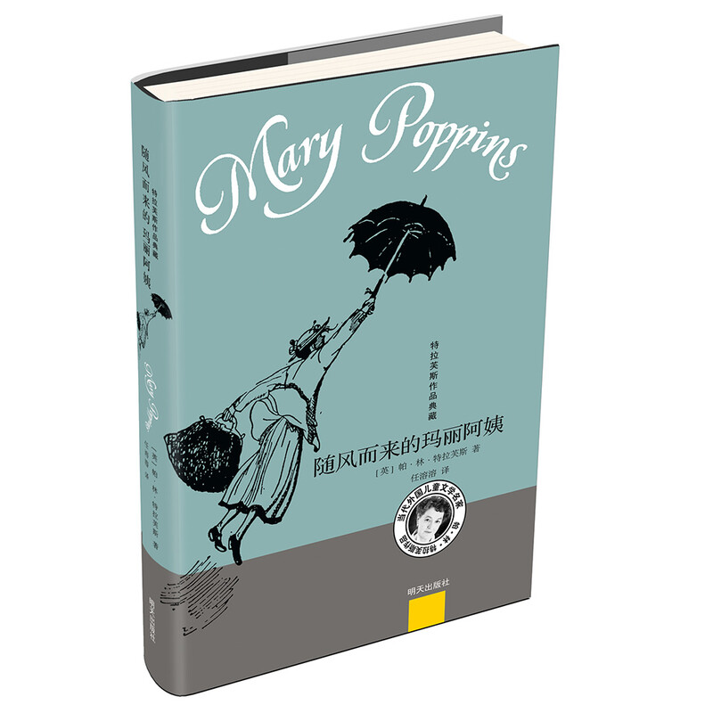 Collection of Travers' Works Mary Poppins Comes with the Wind Extracurricular Reading Extracurricular Book Reading Extracurricular Books Extracurricular Independent Reading Summer Vacation Readings Must-Read Good Gifts Recommended Book List for Primary School Students Transition from Primary to Secondary Education Transition from Primary to Junior High School