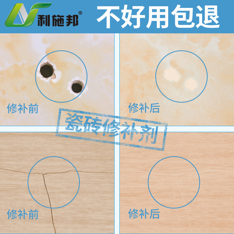 Li Shibang Tile Adhesive Strong Repair Agent Ceramic Li Shibang Tile Adhesive Strong Repair Agent Ceramic Paste Floor Glaze Rubber