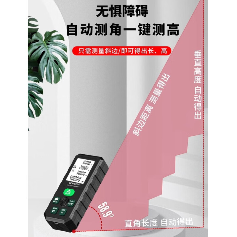 Haotu Green Light Outdoor Laser Distance Meter Three-in-one High-Precision Electronic Ruler Infrared Measuring Instrument Cross Line Level Indoor and Outdoor Universal 100 Meter Green Light Ranging + Green Light Cross Upgraded Version