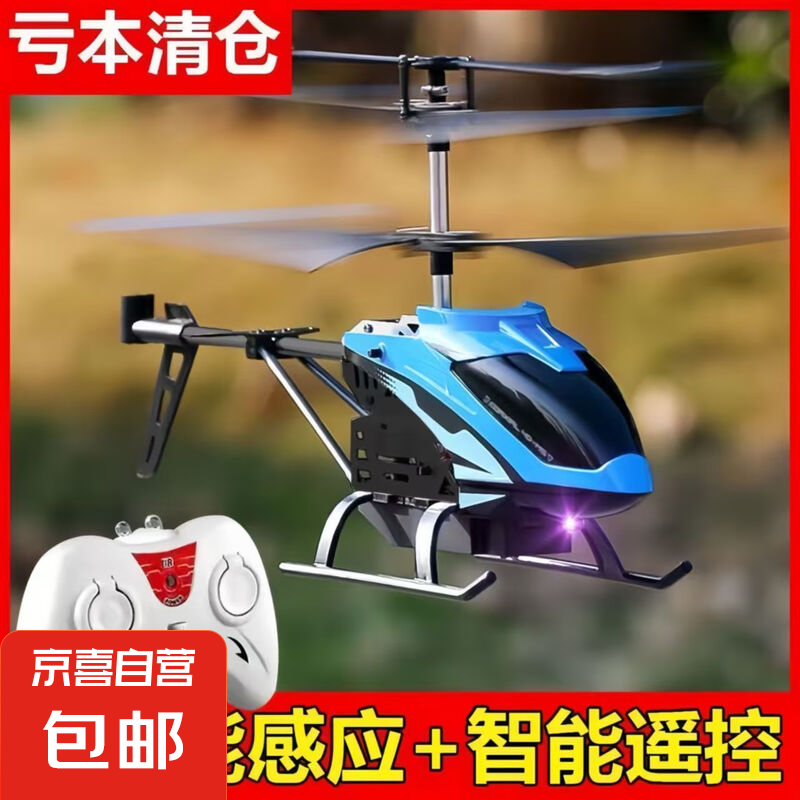 Children's sensor drone, helicopter, remote control aircraft, indoor gesture suspension, drop-resistant rechargeable drone, yellow remote control version, remote control and induction