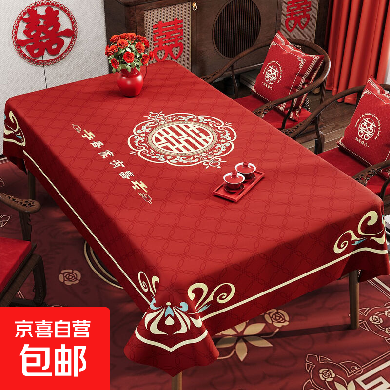 Red festive wedding tablecloth oil-proof, waterproof, no-wash, light luxury, high-end new tablecloth, household coffee table tablecloth, Changbiyi 60*120cm