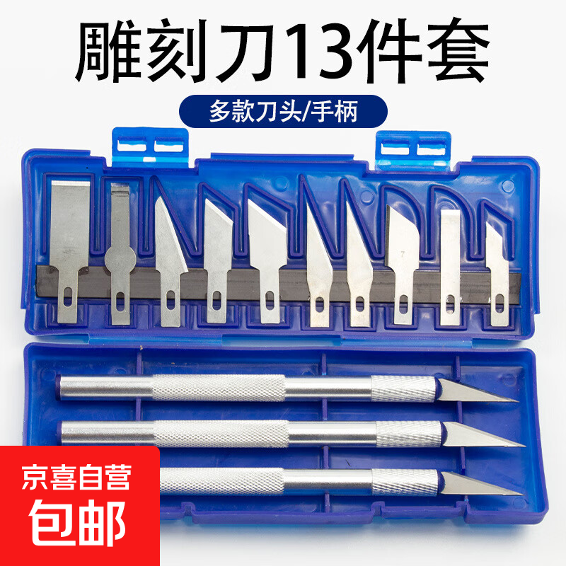 Carving knife aluminum alloy carving knife paper cutting carving knife tool set handmade utility knife model knife