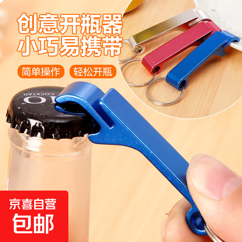 Bottle opener keychain pendant aluminum alloy multifunctional screwdriver portable pendant 3 packs in random colors
