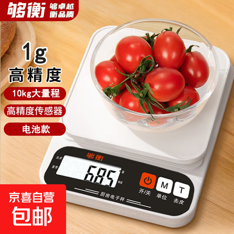 Goheng Electronic Scale Gram Precision Kitchen Scale Household Small Food Scale Baking High-Precision Gram Weight Food Scale Gram Scale 0.1g Battery Model 10kg/1g