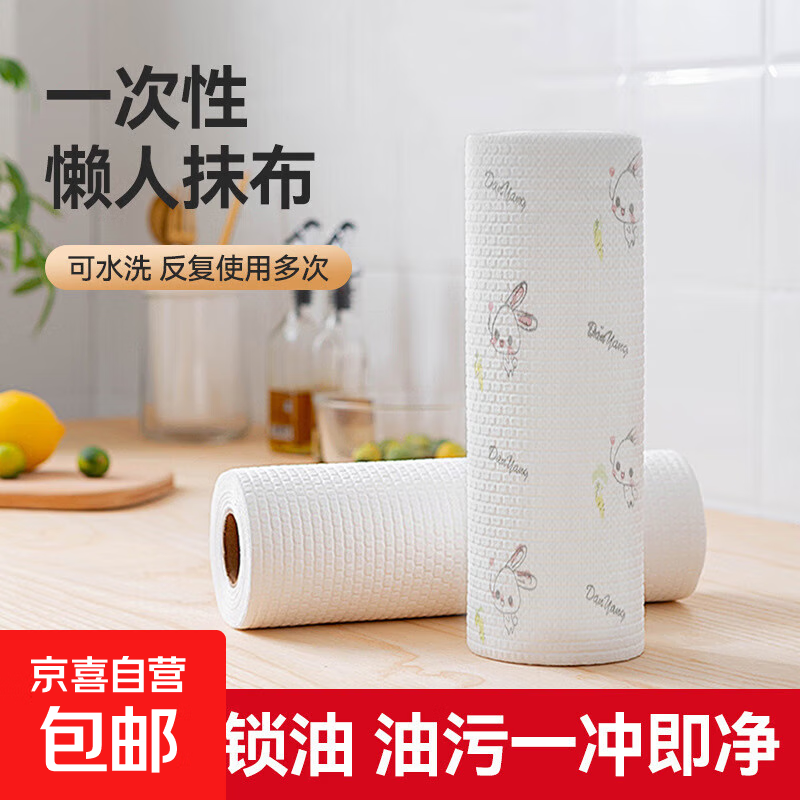 Lazy rags wet and dry household cleaning supplies kitchen paper special paper towels disposable dishcloth 1 layer 100 pieces * 2 rolls 20 * 20 printed style