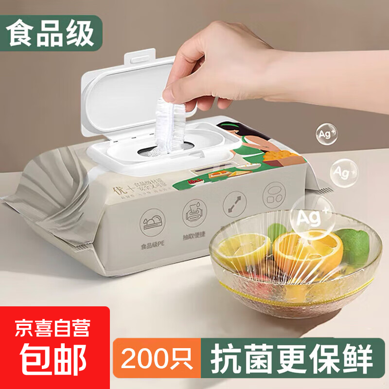 Flip-top cling film cover food-grade household disposable plastic wrap cover kitchen dishes special cover elastic leftover food cover flip-top type 2 boxes of 200 pieces