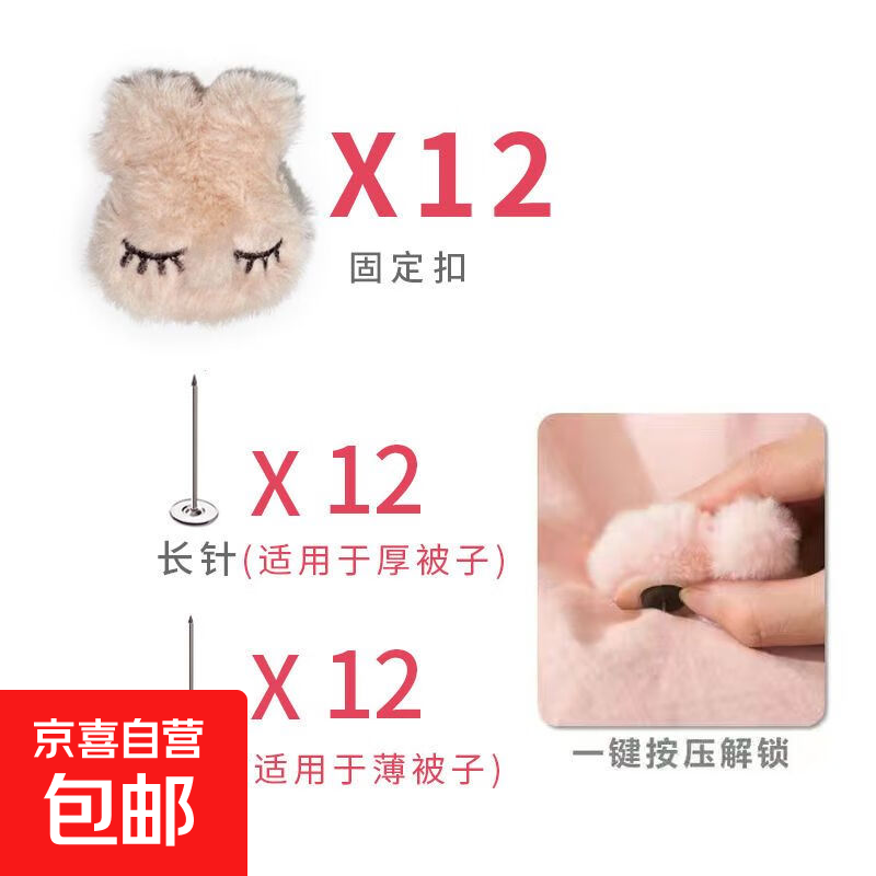 Thick quilt holder, sheet quilt cover, anti-run, winter safety, invisible, reusable, Mitu 8 assembly steel pins