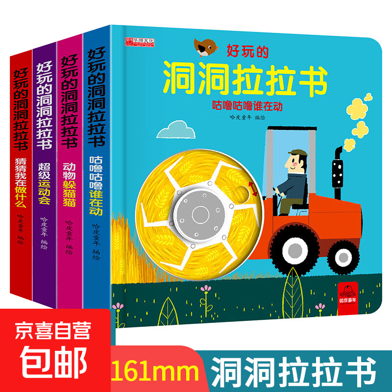 The fun lesbian and gay book has 4 volumes. Children's early education educational toys. Finger push and pull book. Early education enlightenment picture book. The interesting lesbian and gay book has 4 volumes. No specifications.