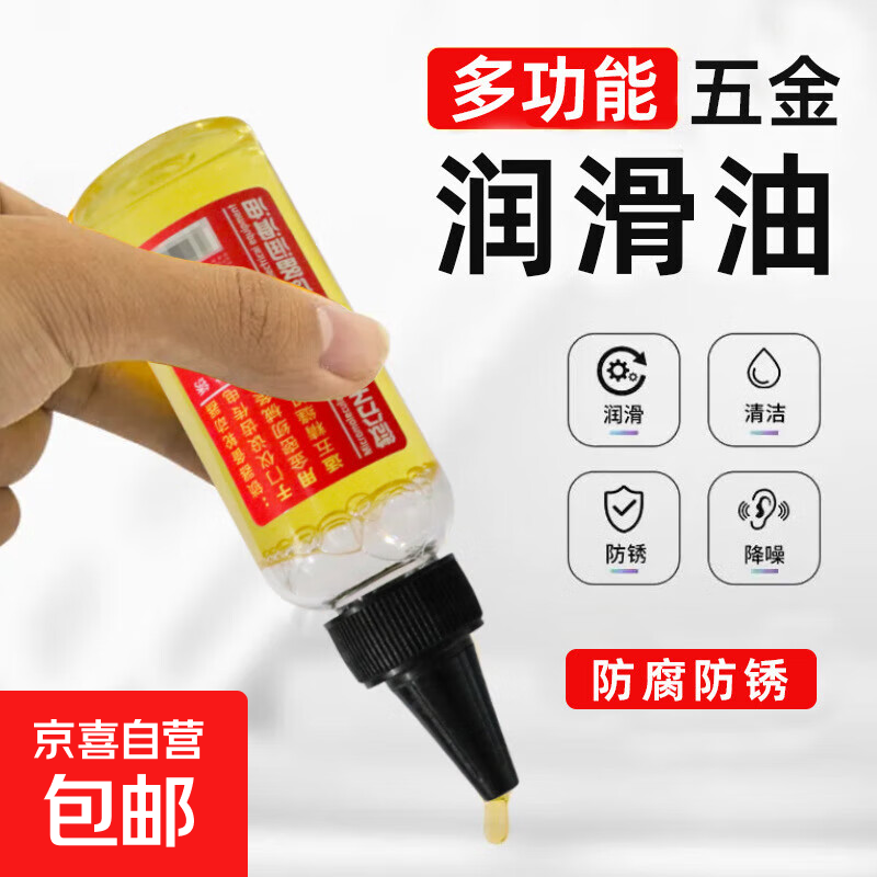 Household machinery lubricant micromolecule hardware keyhole hinge door treadmill sewing machine oil hardware lubricant hardware lubricant 60ml bottle 618 exclusive