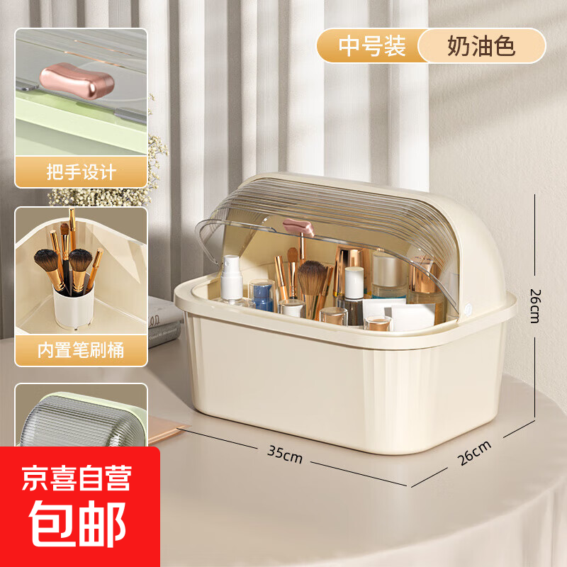 JD Logistics Large Capacity Cosmetic Storage Box Desktop Dustproof Skin Care Product Storage Box Half Flip Storage Box Cream Small 35*26*26cm 1 pc