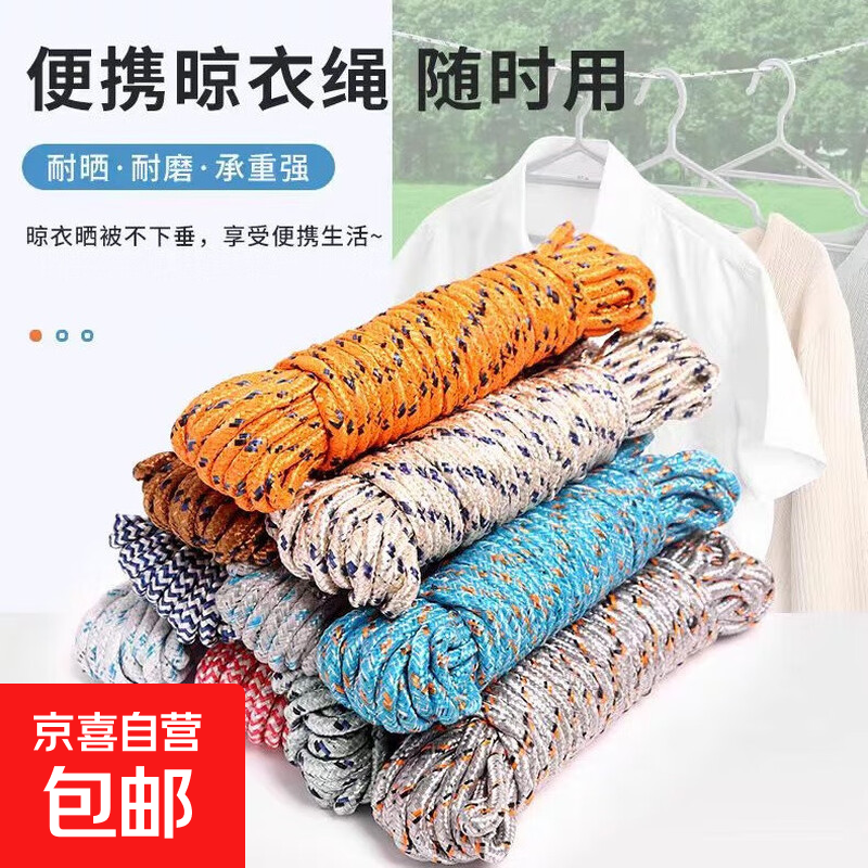 Nylon rope outdoor travel clothesline non-slip and windproof thickened quilt rope nylon rope * 2 pieces