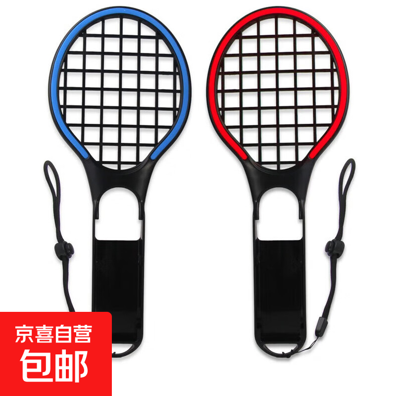 Jingdong Express Free Shipping|switch tennis racket Mario tennis racket ns somatosensory game controller grip switch sports accessories red + blue
