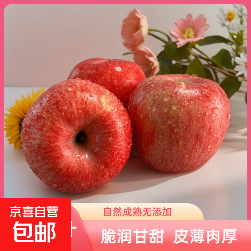 Shopkeeper Wang Yantai Fuji Apple Shandong Red Fuji Fresh Fruit 3/4.5 catties non-super large fruit 4.5 catties net weight single fruit 75-80mm