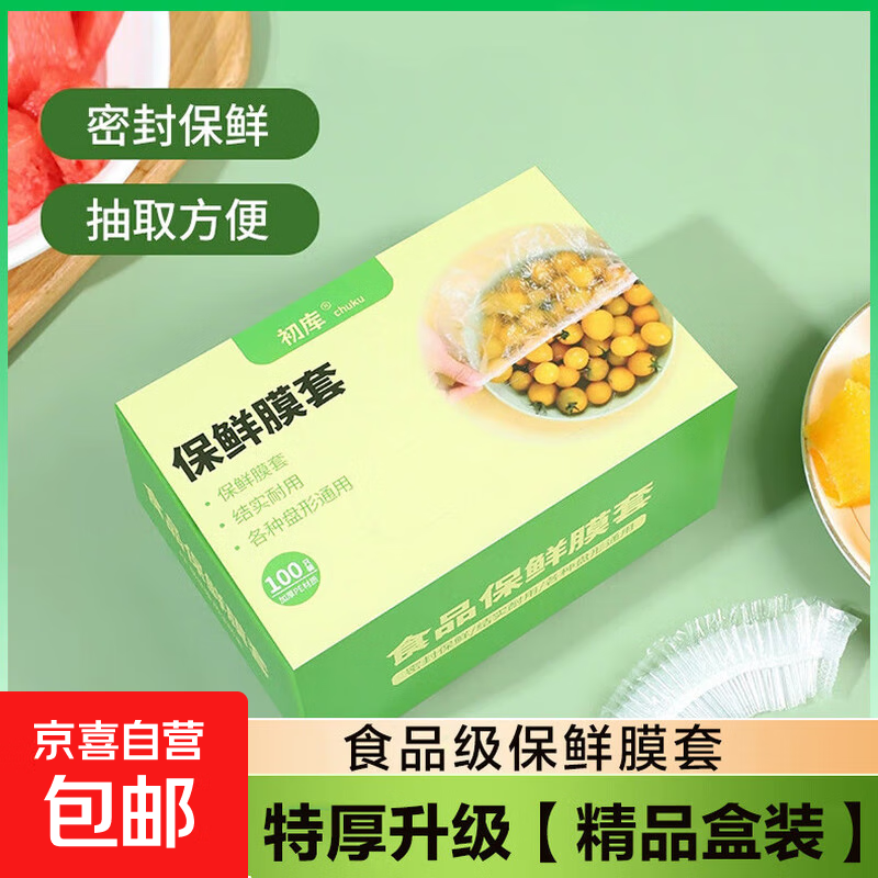 Disposable cling film cover, food-grade kitchen bag, special shower cap with elastic mouth, set of bowls for leftovers, 5 boxes (500 pieces)