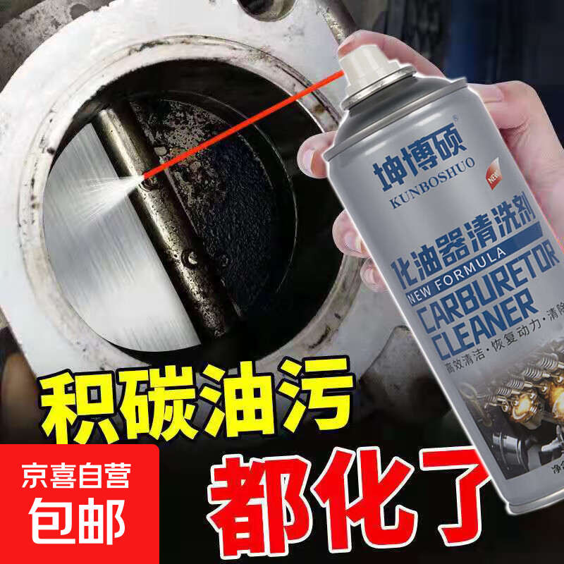 Carburetor Cleaner Powerful Oil Removal Cleaner Car Sludge Remover Engine Oil Throttle Spark Plug Carburetor Carburetor Cleaner 1 Can + 1 Nozzle