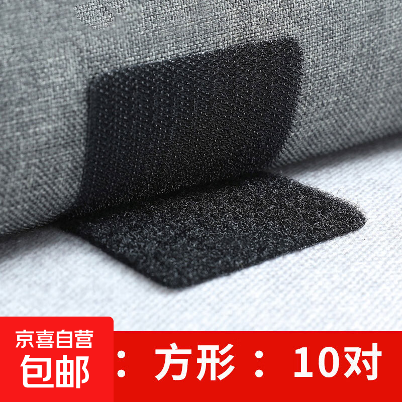 Bed sheet, sofa cushion holder, anti-run cushion sticker, magical magic patch, household fixation, needle-free invisible patch, black square 4*6CM 10 pairs