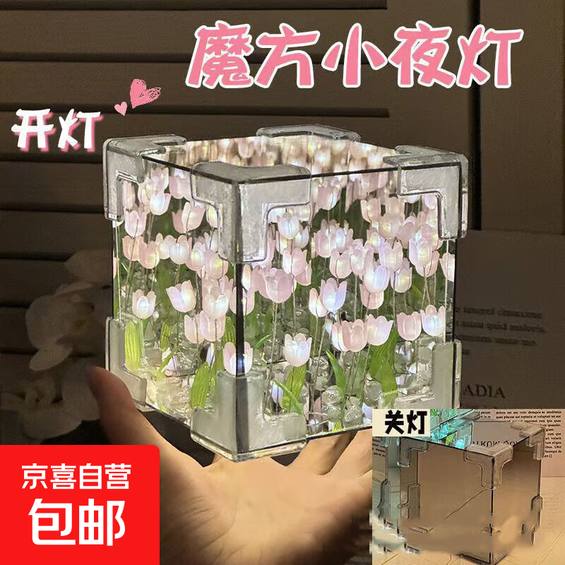Tulip handmade diy night light, Tulip Rubik's Cube night light, Chinese Valentine's Day gift for girlfriends, homemade material package for couples, pink tulip night light (30 flowers)
