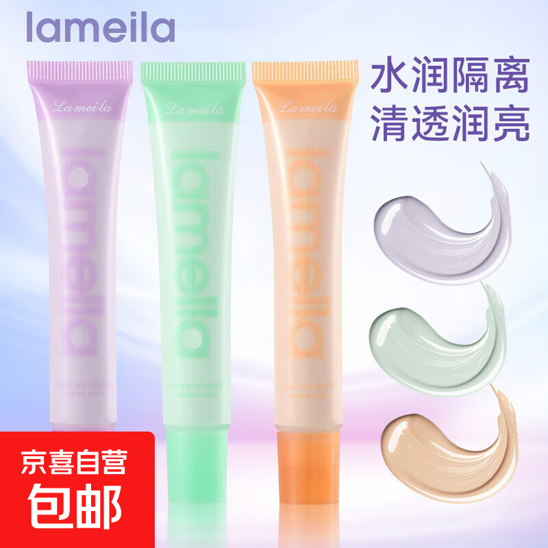 Meila clear and beautiful face light and moisturizing invisible pore long-lasting facial moisturizing primer isolation cream 3327-2# fresh green
